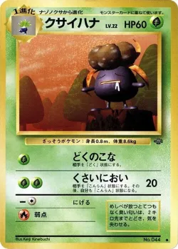 Gloom 「POKEMON_JUNGLE No. 009」「JP」